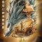 Journey To The East (2019) [Tam + Tel + Hin + Chi] WEB-HD Watch Online