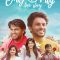 Onty Bunty Love Story (2024) Kannada WEB-HD Watch Online