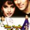 Hum Aapke Hain Koun (1994) [Tamil + Hindi] BDRip Watch Online