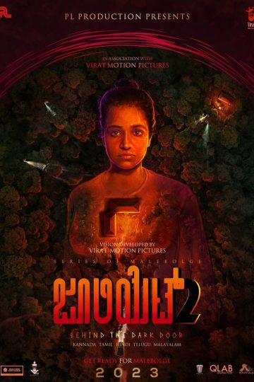 Juliet 2: Behind The Dark Door (2023) [Kannada + Malayalam] WEB-HD + HC-ESub Watch Online