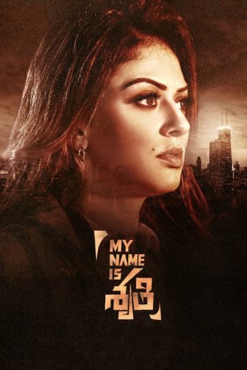 My Name is Shruthi (2023) [Malayalam + Kannada] WEB-HD Watch Online
