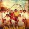 Thookkudurai (2024) Tamil WEB-HD Watch Online