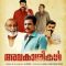 Avakasikal (2023) Malayalam HDTV Watch Online