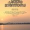 Rani Chithira Marthanda (2023) Malayalam WEB-HD Watch Online