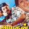 Azhagan (1991) Tamil WEB-HD Watch Online