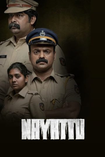 Chunduru Police Station (2024) Telugu WEB-HD Watch Online