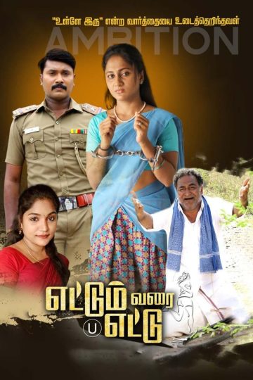 Ettum Varai Ettu (2024) Tamil WEB-HD Watch Online