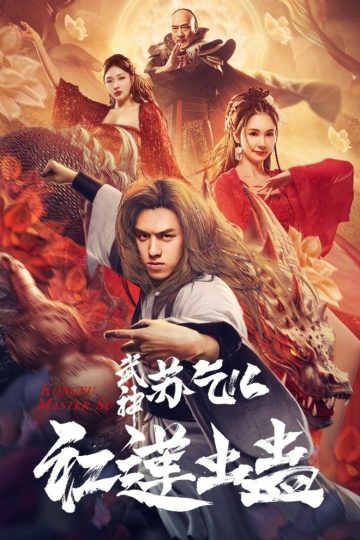 Kung Fu Master Su: Red Lotus Worm (2022) [Tam + Tel + Hin + Chi] WEB-HD Watch Online