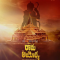 Rama Ayodhya (2024) Telugu WEB-HD Watch Online