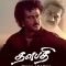 Thalapathi (1991) Tamil REMASTERED WEB-HD Watch Online