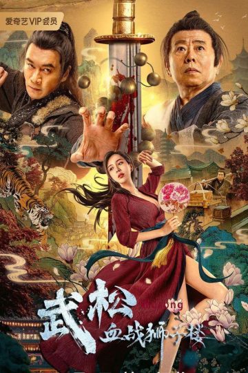 The Legend of Justice WuSong (2021) [Tam + Tel + Hin + Chi] WEB-HD Watch Online