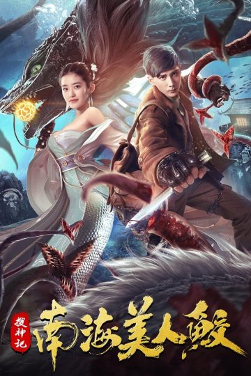 The Legend of Mermaid (2020) [Tam + Tel + Chi] WEB-HD Watch Online