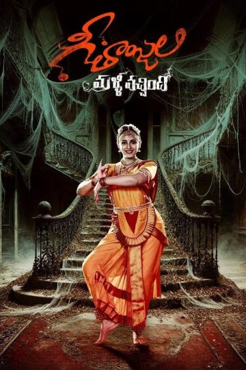 Geethanjali Malli Vachindhi (2024) Telugu WEB-HD Watch Online
